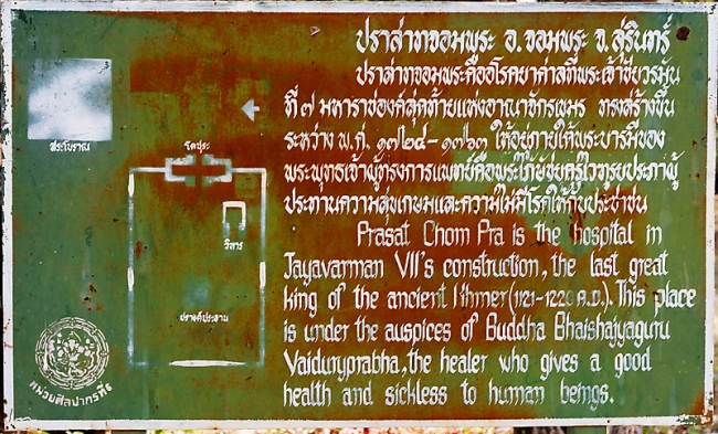17-Prasat Hin Chom Phra-000